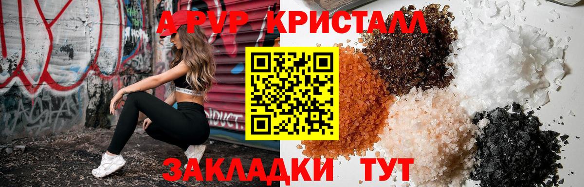 A-PVP СК КРИС  Вход с VPN  Alfa_PVP  Alpha-PVP VHQ  Нижний Тагил 
