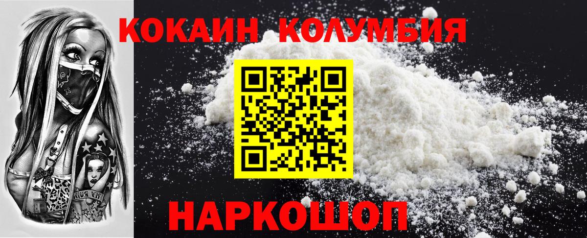 Cocaine 97%  наркотики  Вход с VPN  Нижний Тагил  Кокаин 97% 