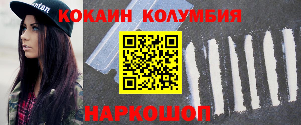 КОКАИН Fish Scale Нижний Тагил