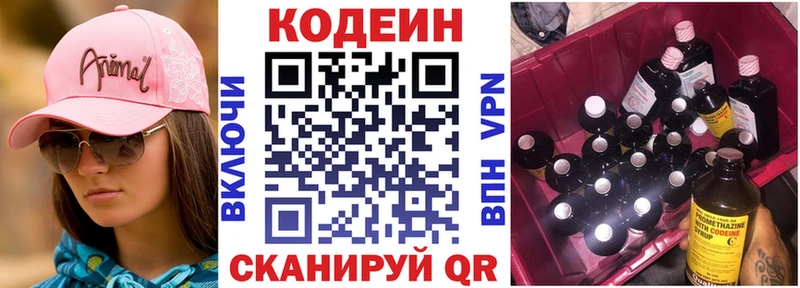 цена наркотик  Нижний Тагил  Codein Purple Drank 