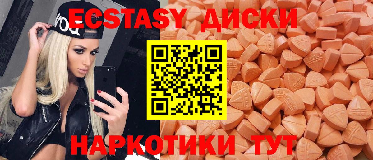 купить закладку  Вход с VPN  Нижний Тагил  Экстази ешки  Экстази ешки 