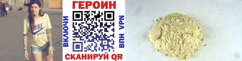 Героин белый Нижний Тагил