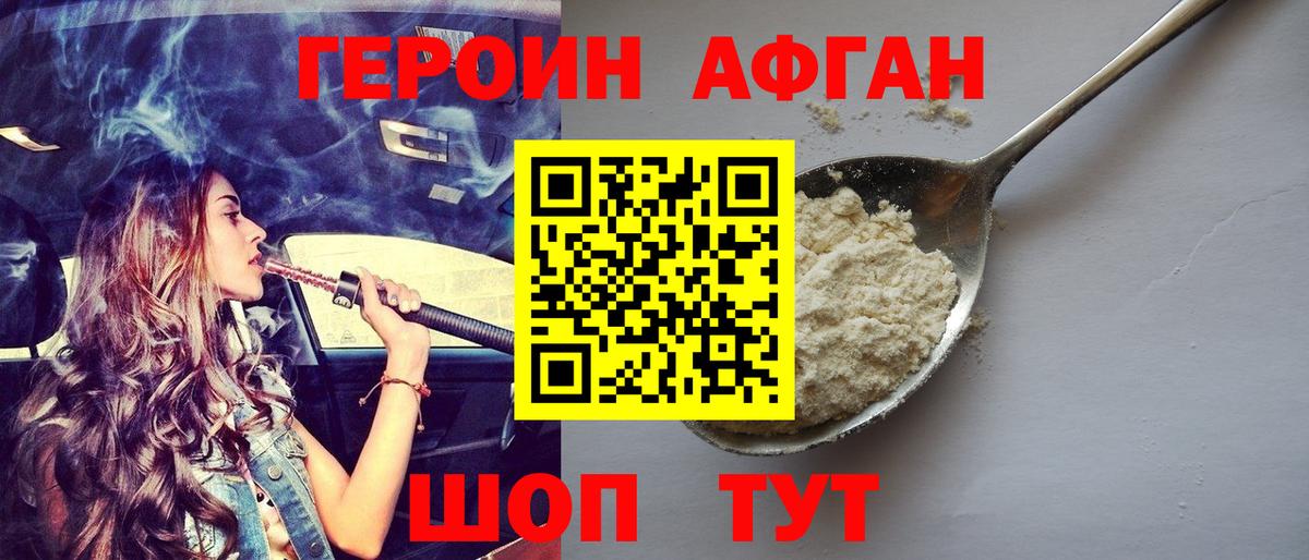 Героин  Вход с VPN  Нижний Тагил  Героин хмурый 