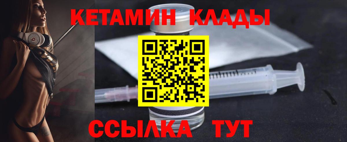 Кетамин ketamine  КЕТАМИН ketamine  Нижний Тагил  Вход с VPN 