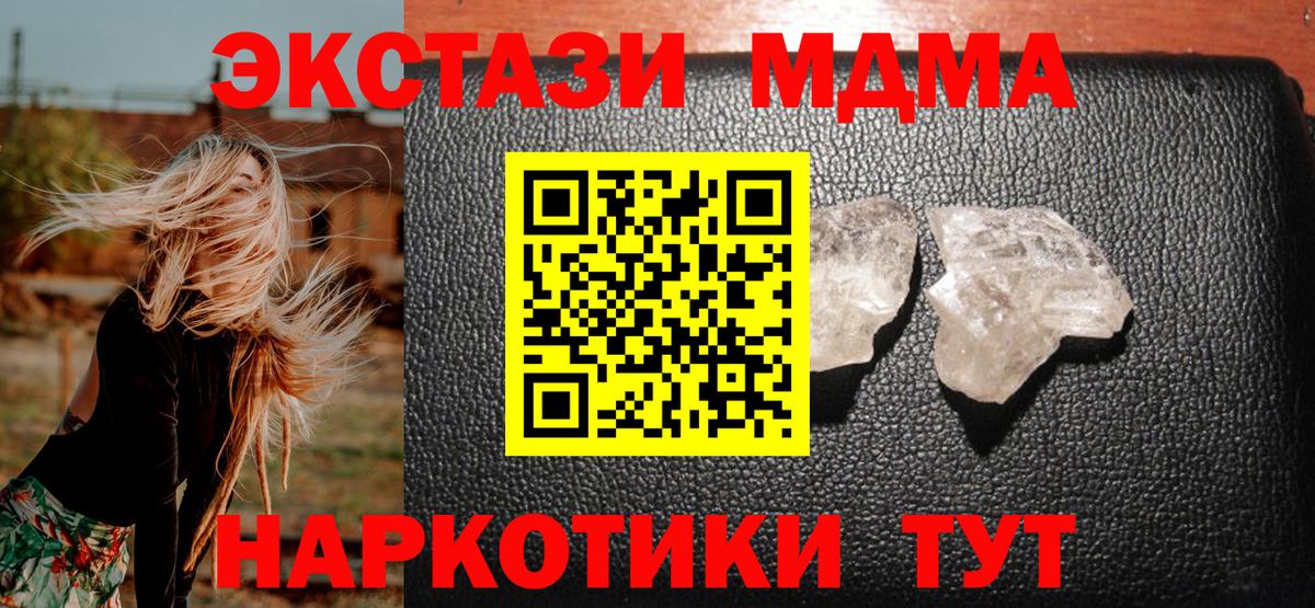MDMA crystal  MDMA Molly  Нижний Тагил  Вход с VPN 