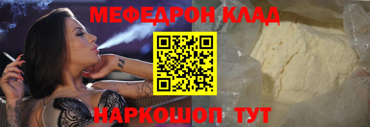 Нижний Тагил  Меф кристаллы  Вход с VPN  МЯУ-МЯУ  МЯУ-МЯУ 4 MMC 
