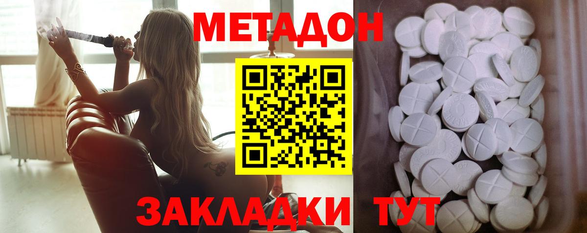 Метадон VHQ  МЕТАДОН белоснежный  Вход с VPN  Нижний Тагил 