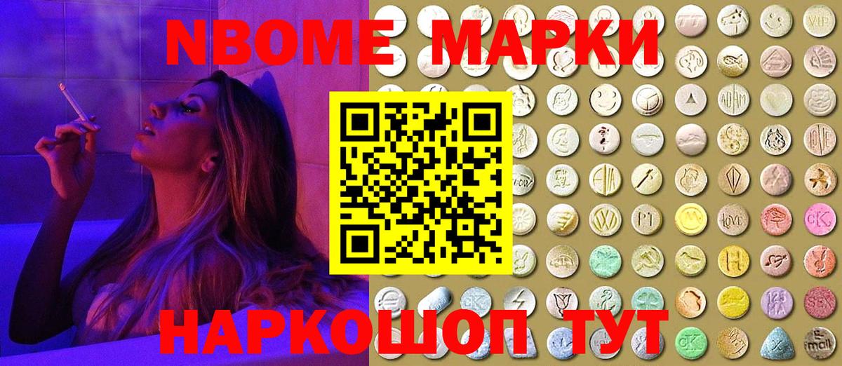 Марки 25I-NBOMe 1,8мг  Марки 25I-NBOMe 1,8мг  Вход с VPN  Марки NBOMe  Нижний Тагил 